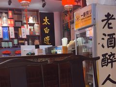 -孔乙己酒家(虹桥路店)