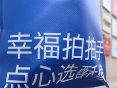 -酥侯糕点(长楹天街店)