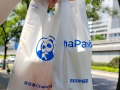 -茶百道(惠新东街店)