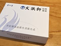 -火候轩品质湘菜·私厨(市府店)