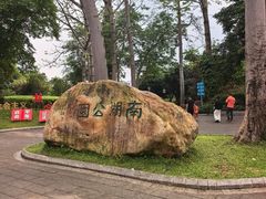 -南宁南湖公园