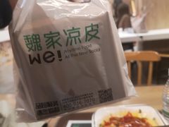 -魏家凉皮(博水商务大厦店)