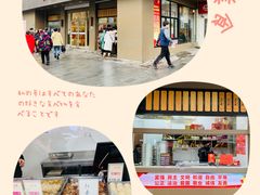 -五芳斋(中山大道总店)