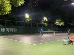 -快网网球俱乐部(徐汇爱建园店)