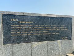 -青澳湾北回归线广场