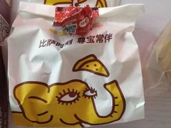 -尊宝比萨(南田店)
