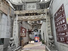 -万县面馆(高笋塘店)