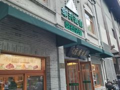 -华天延吉餐厅(西四总店)