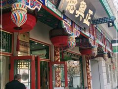 -正兴德(牛街店)