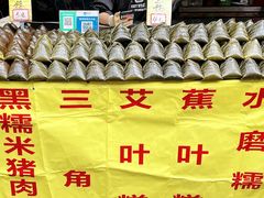 -淡村菜市场
