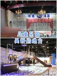 -塔塔王国·主题儿童游乐园(奥城商业广场店)