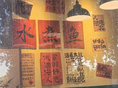 -蜀川川破店·江湖菜·烧烤(北京首店)