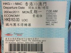 -澳门外港客运码头(轮渡站)