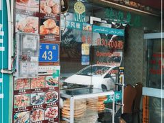 -莎车清真美食