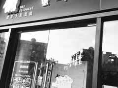门面-蜜蜂小象·榴莲千层蛋糕(时代汇11栋店)