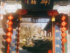 门面-白家大院·王府宫廷菜(苏州街店)