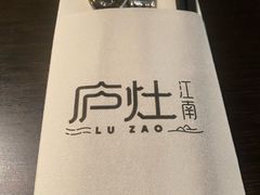 -庐灶江南·江南菜·四合院Bistro(东直门雍和宫·原华侨宾馆店)