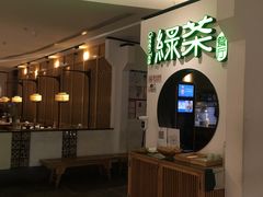 -绿茶餐厅(西单老佛爷店)