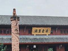 -青羊宫