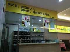 -鲁班小馆(政四街店)
