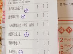 账单-南园酒家(前进路店)