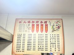 -状元楼(东大街店)
