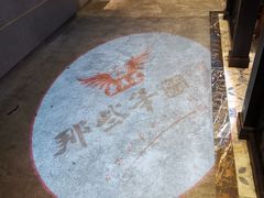 -那些年记忆烧烤