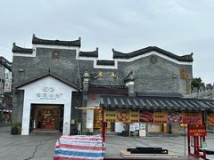 -东西巷