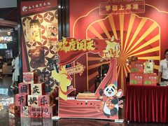 -春天国际影城(中庚漫游城杜比全景声店)