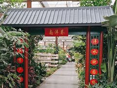 -春满园生态餐厅(南宫路店)