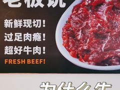 -为什么牛潮汕牛肉火锅(中信广场店)