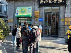 -吴裕泰茶庄(前门大街店)
