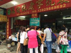 -鼎香皇高佬苏裹蒸粽