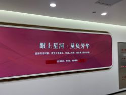 -丰联丽格医疗美容·联合丽格眼整形中心
