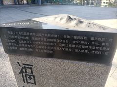 -福道