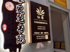 -中粮·祥云小镇