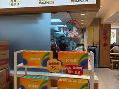 -回味鸭血粉丝汤(夫子庙瞻园路店)