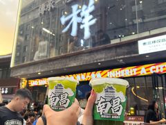 -老三样·旧食新味(万寿宫店)