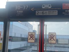 -关西国际机场直营免税店
