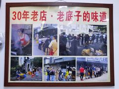 门面-无名氏面馆(邮电路店)