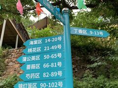 -北京山里寒舍度假酒店