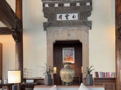 -广富林宰相府酒店·水云间