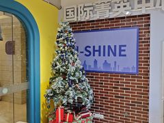 -I-Shine英语国际教育(御桥张江中心)
