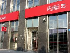 android_upload_pic-招商银行(深圳宝安中心区支行)