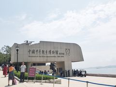 景点中国甲午战争博物馆-刘公岛景区