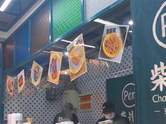 -柴爿巷·香酥鸡&馄饨(复兴中路店)