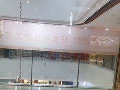 -北李妈妈菜·海肠捞饭(开发区万达店)