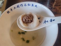 -永和鱼丸(南后街店)