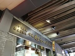 -周生记太爷鸡(文明路店)