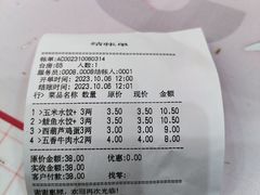 -东北农业大学饺子园